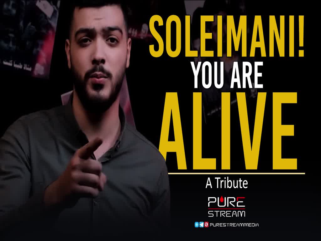 Soleimani! You Are Alive | A Tribute | Arabic Sub English