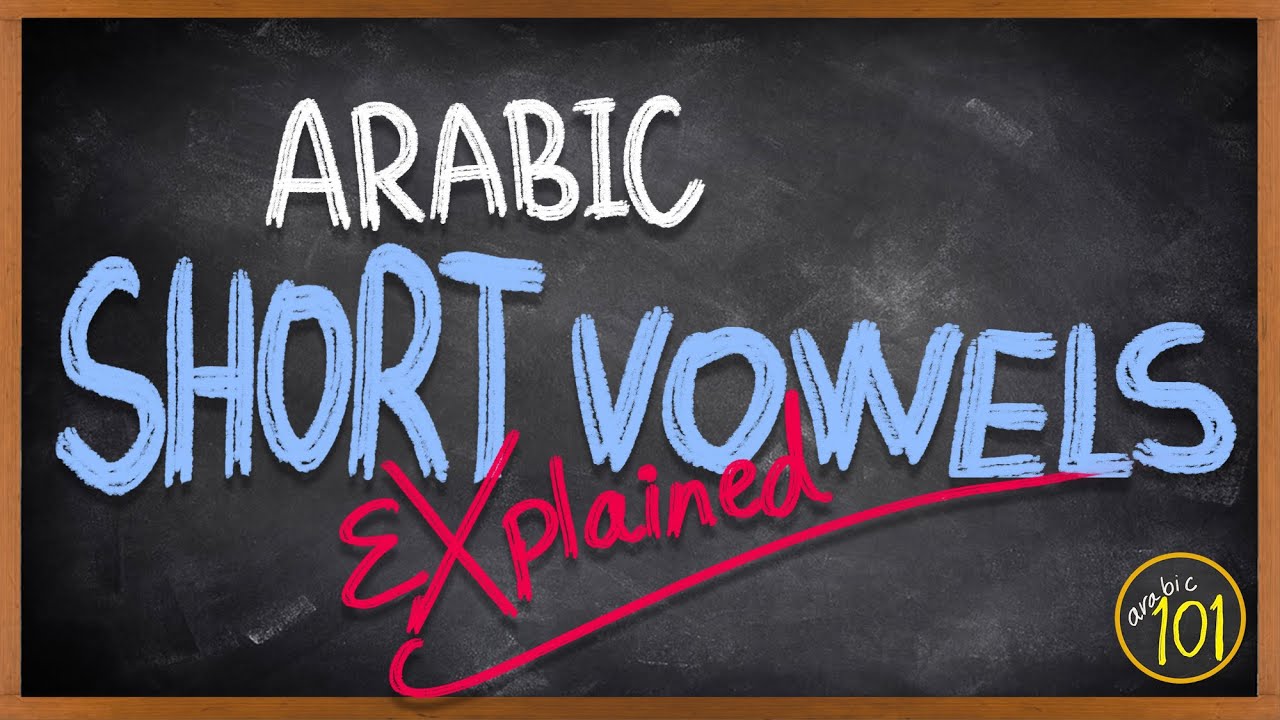 ARABIC Short Vowels Explained - Lesson 1 - Arabic 101 | English Arabic