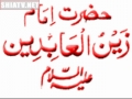 Duaa 40 - الصحيفہ السجاديہ Supplication when Death was Mentioned - ARABIC