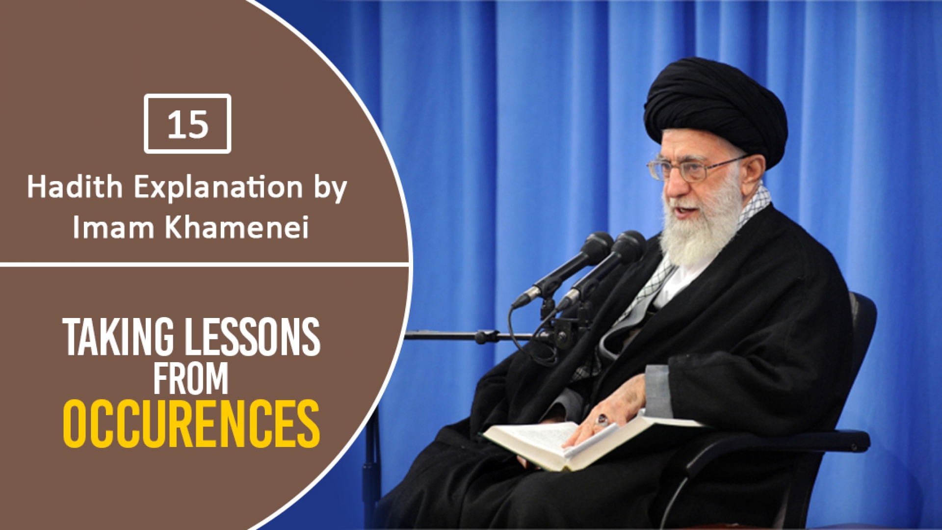[15] Hadith Explanation by Imam Khamenei | Taking Lessons from Occurrences | Farsi sub English