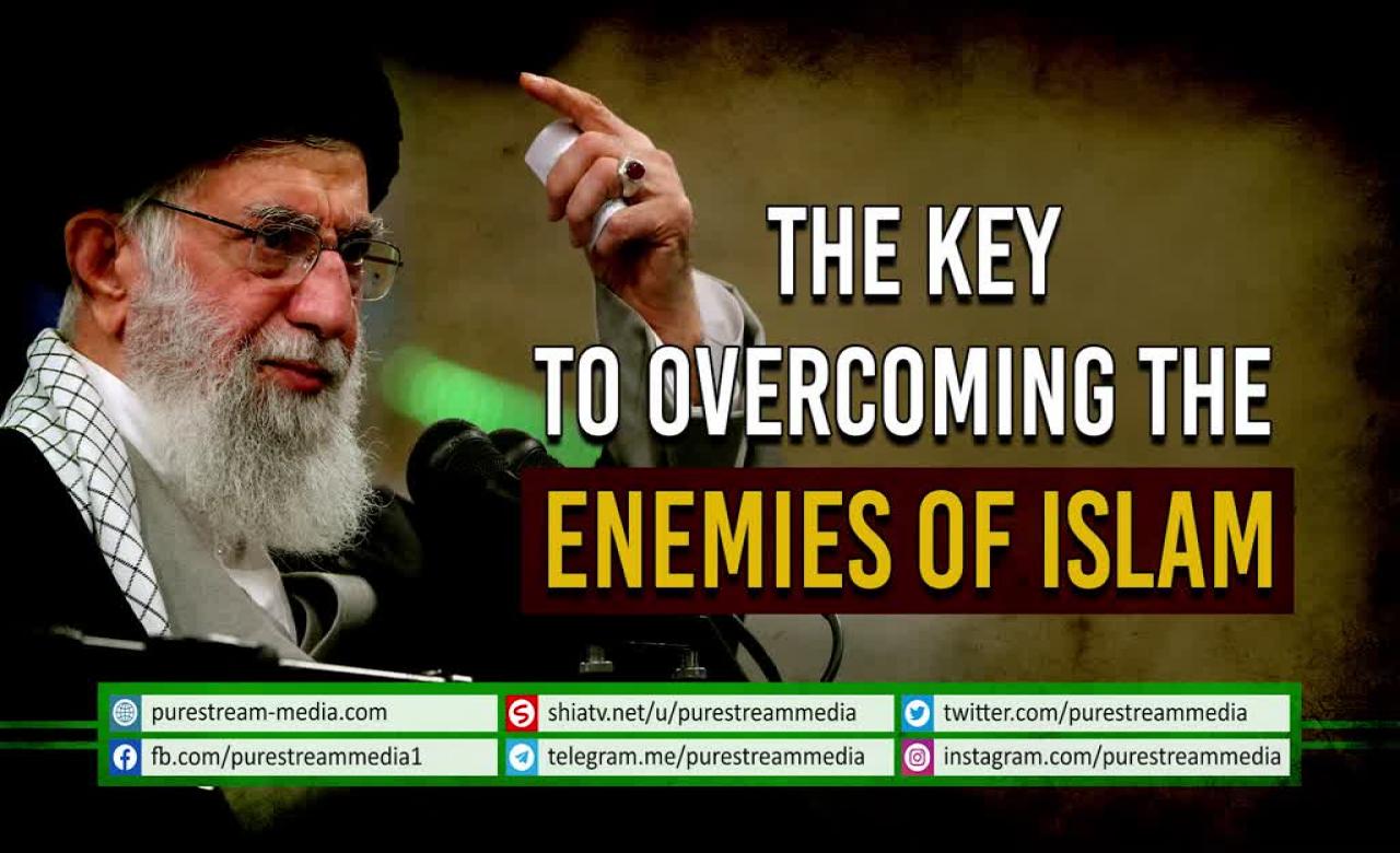  The Key To Overcoming the Enemies of Islam | Leader of the Muslim Ummah | Farsi Sub English
