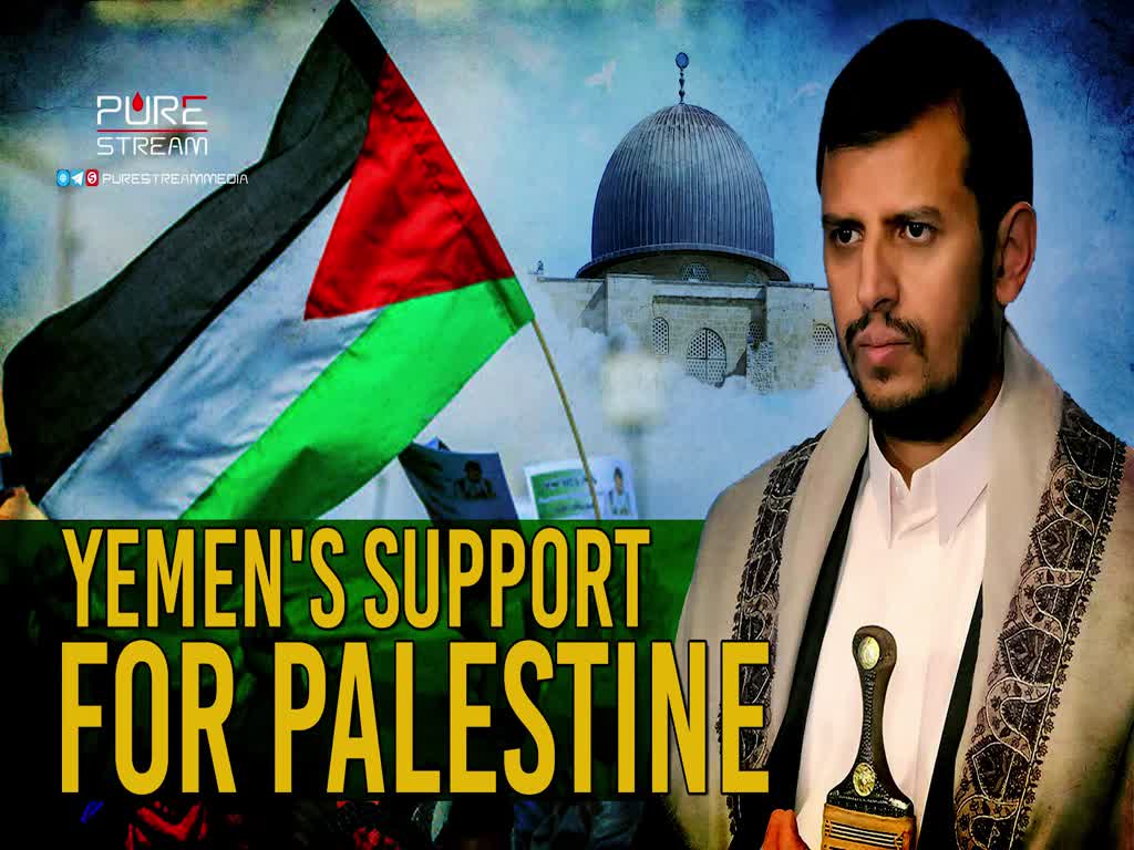 Yemen\'s Support For Palestine | Sayyid Abd al-Malik al-Houthi | Arabic Sub English