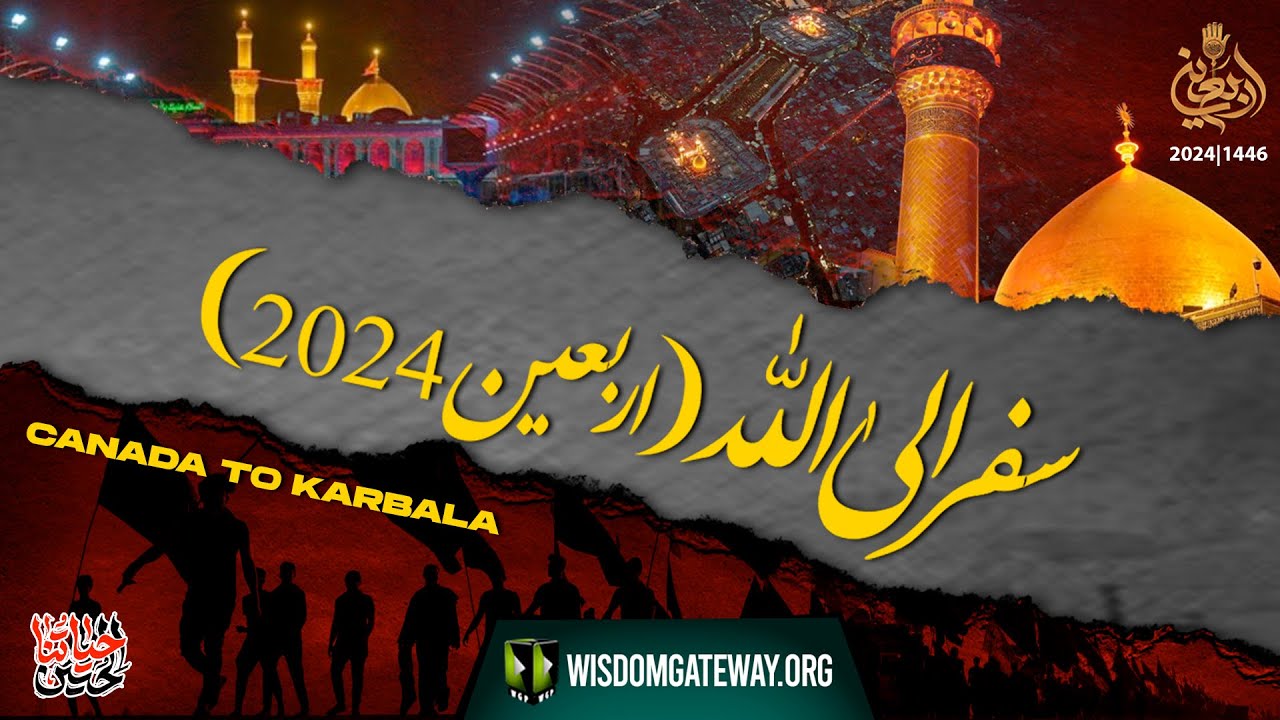 Arbaeen 2024 l Canada to Karbala l 21 August 2024 | 16 Safar 1446h | Urdu