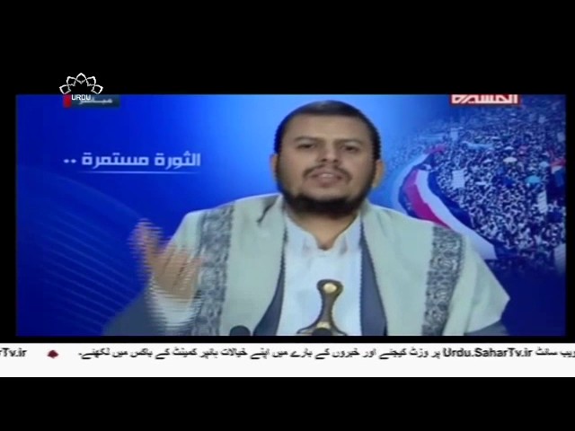 [29 March 2017] یمن کے خلاف متحدہ عرب امارات اور اسرائیل  - Urdu