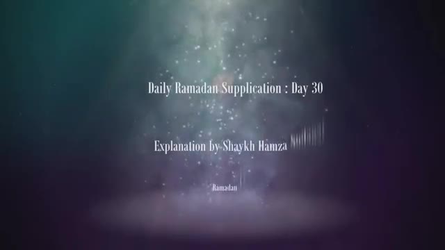 [30] Daily Ramadan Supplication - Explanation by Sh. Hamza Sodagar - English 