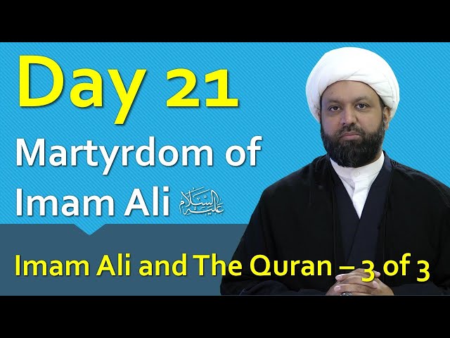 Imam Ali and the Quran 3 of 3 - Ramadan Reflections 21 - 2021 | English