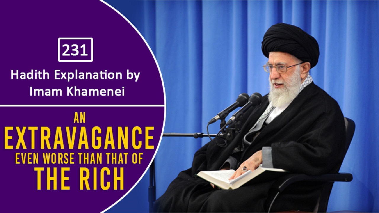  [231] Hadith Explanation by Imam Khamenei | An Extravagance Even Worse Than That of The Rich | Farsi Sub English