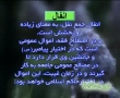  Noor Al-Ahkam 4 - Anfal - Persian