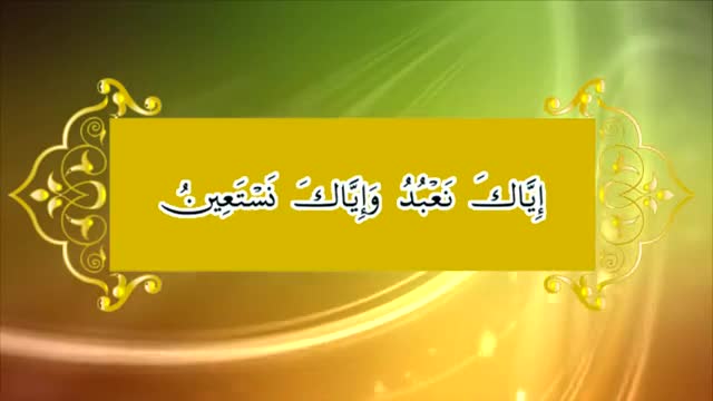 [04] Quran Fehmi Course - Lesson : Khuda Ki Ibadat - Urdu