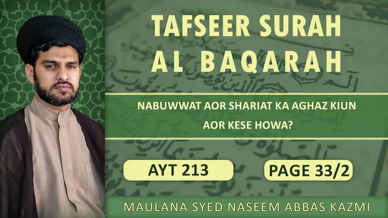 Tafseer e Surah Al Baqarah, Ayt 213 || Nabuwwat aor Shariat ka aghaz || Maulana Syed Naseem Abbas kazmi| Urdu