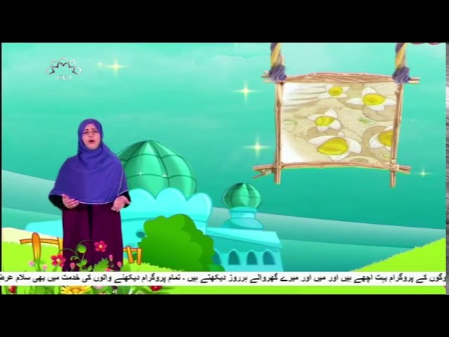 امام زمانہ عجل اللہ فرجہ الشریف کی ولادت باسعادت کا واقعہ -  Urdu