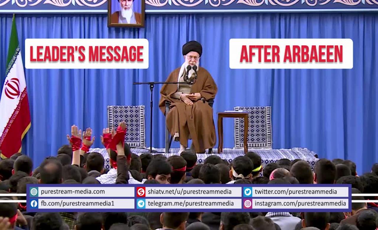  Leader\\\'s Message after ARBAEEN | Farsi Sub English