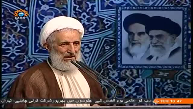 [20 June 2014] Tehran Friday Prayers - حجت الاسلام صدیقی - خطبہ نماز جمعہ - Urdu