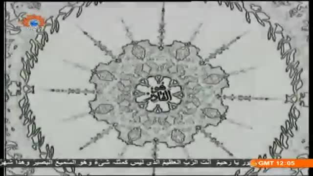 [12 July 2014] تذھیب قرآن | Tazheebe Quran - Illumination of Qoran - Urdu