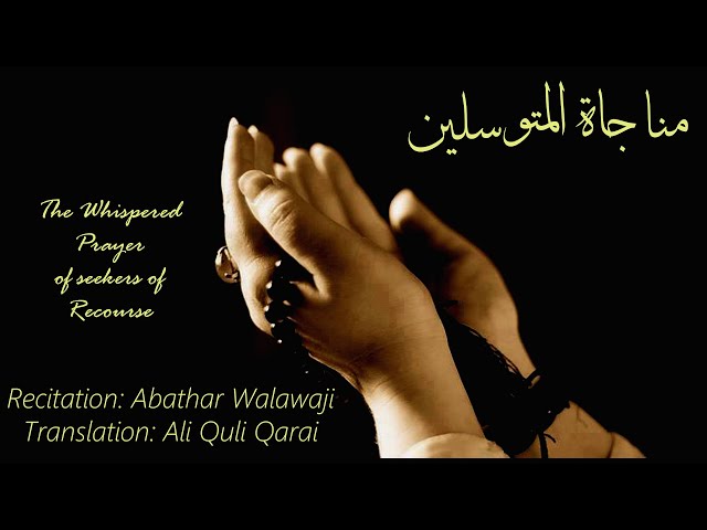 10. Whispered Prayers of the Seekers, Munajat Mutawasileen - Arabic with English subtitles (HD)