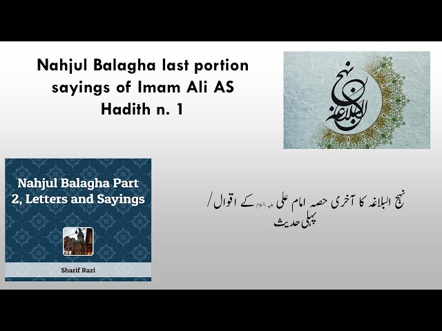 Nahjul Balagha sayings of Imam Ali AS Hadith n. 1