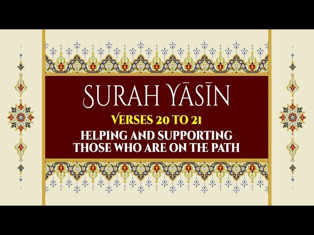 1 - Helping and Supporting Those Who are on the Path - Surah Yaseen - Verses 20-21 - English