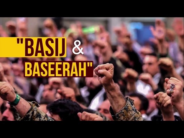 Basij & Baseerah | Imam Sayyid Ali Khamenei | Farsi sub English