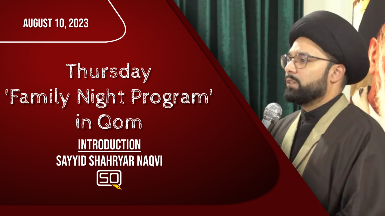 (10August2023) Introduction | Sayyid Shahryar Naqvi | Thursday 'Family Night Program' In Qom | English