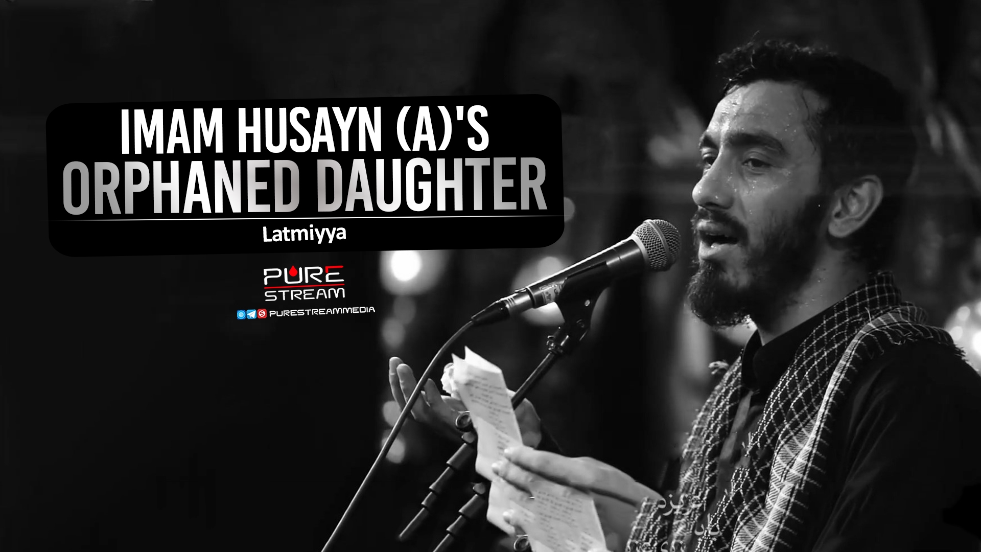 Imam Husayn (A)'s Orphaned Daughter | Latmiyya | Arabic Sub English