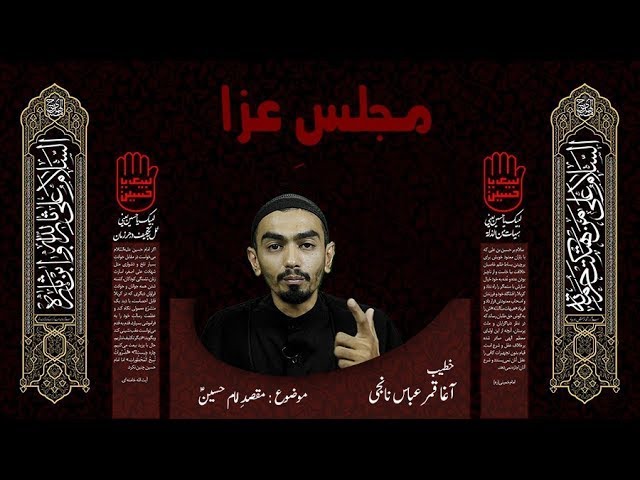 Maqsad e Imam Hussain (a.s) || Aga Qamar Abbas Nanji (Qom) || Majlis # 4 Muharram 2020