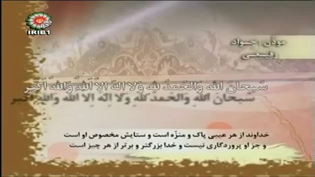 Ezan - Cevad Rafii - Arabic Sub Farsi