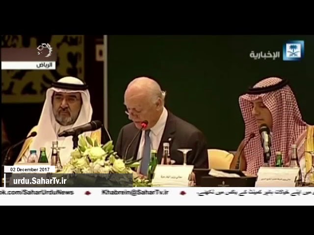 [02Dec2017] مزاکرات میں سعودی عرب رکاوٹ ڈال رہا ہے - Urdu