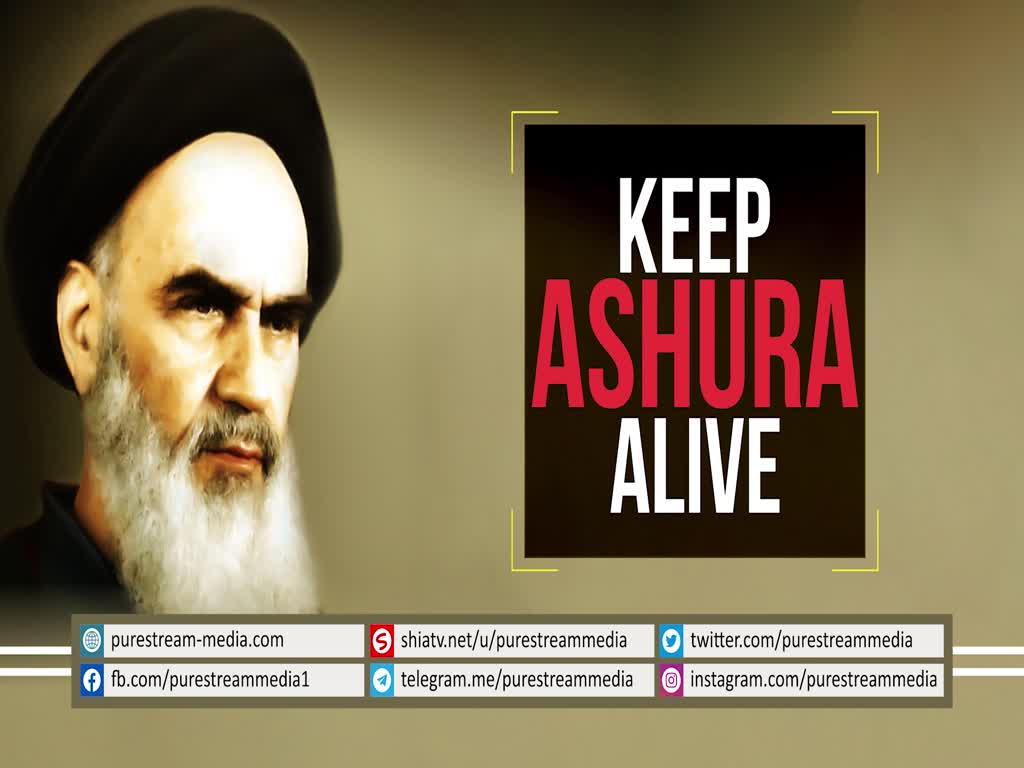 Keep ASHURA Alive | Imam Khomeini (R) | Farsi sub English