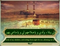 Sahifah Sajjadiyyah - 25 For His Children (PBUT) - Arabic sub English