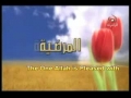 Titles of Hazrat Fatima Zehra - Arabic sub English