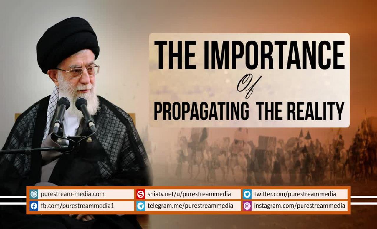 The Importance of Propagating the Reality | Ayatollah Khamenei |Farsi Sub English