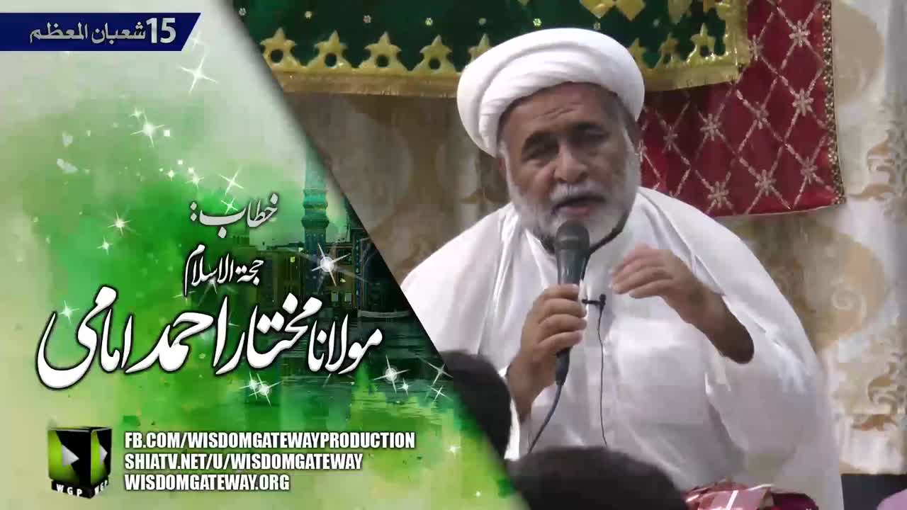 [Jashan e Imam e Asar a.s] H.I Molana Mukhtar Ahmed Imami | Abbas Town Karachi | 7 March 2023 | Urdu