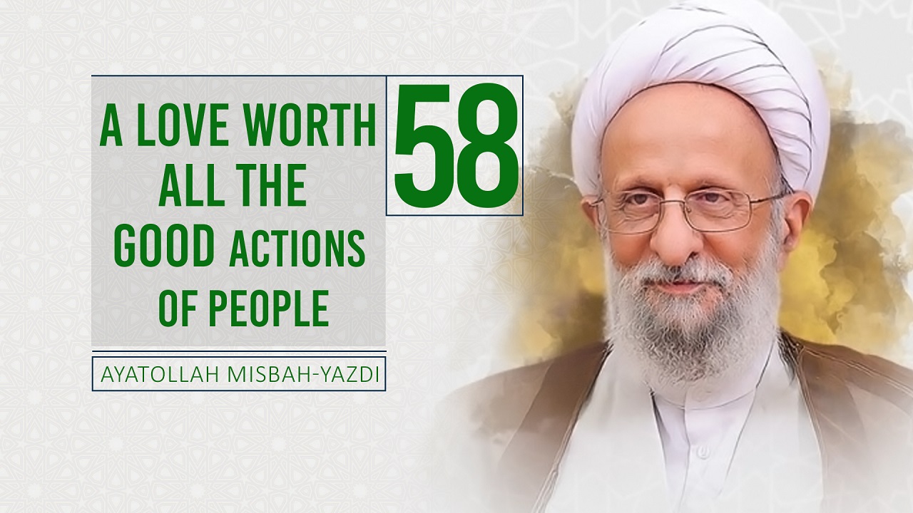 [58] A Love Worth All the Good Actions of People | Ayatollah Misbah-Yazdi | Farsi Sub English