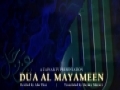 Dua al-Mayameen - Abu Thar - Arabic sub English
