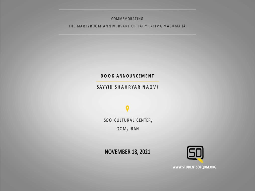 (18November2021) Book Announcement | Sayyid Shahryar Naqvi | Commemorating The Martydom of Lady Faima Masuma (A) | English