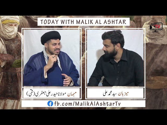Clip-4 | Imam Ali (A.s) Batoor E Hakim E Islami | Malik Al Ashtar Tv Podcast | Urdu