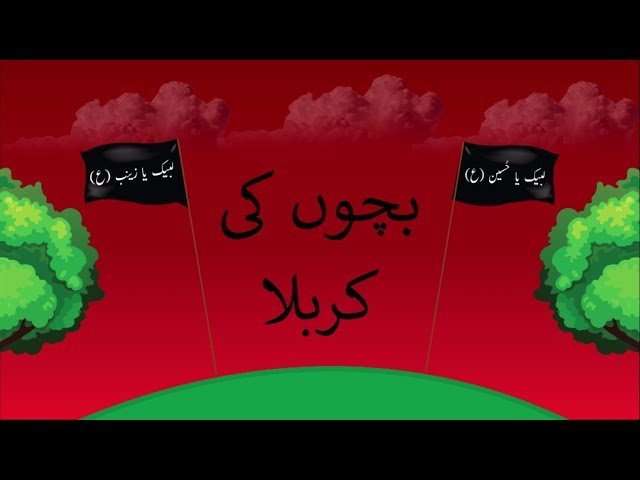 Bacho ki Karbala Episode 3 | Animation for kids about Karbala in urdu