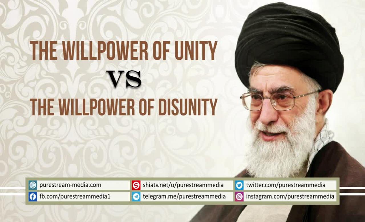 The Willpower of UNITY VS The Willpower of DISUNITY | Imam Khamenei | Farsi sub English