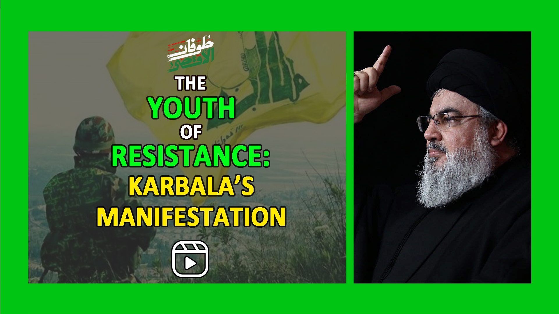 The Youth of Resistance: Karbala's Manifestation | #status #reels #shorts | Arabic Sub English