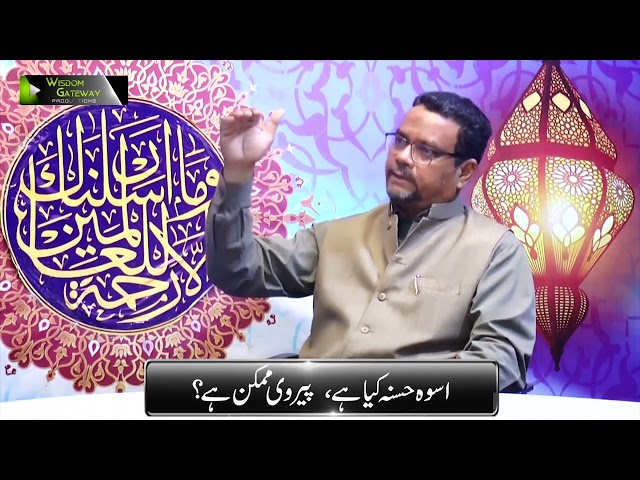 [Short clip] Paravi e Seerat e Rasool (saww) mumkin hy? | Prof Dr. Zahid Ali Zahidi | WGP | Urdu