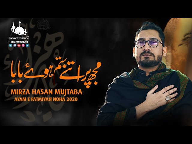 Noha Bibi Fatima Zehra  | Mujhpar Itnay Sitam Huwe Baba | Mirza Hasan Mujtaba | Ayam e Fatmiyah 2020 - Urdu