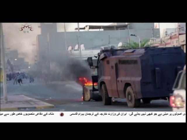 [02Jan2019] نئے سال کے موقع پر بحرین میں آمریت مخالف مظاہرے - Urdu