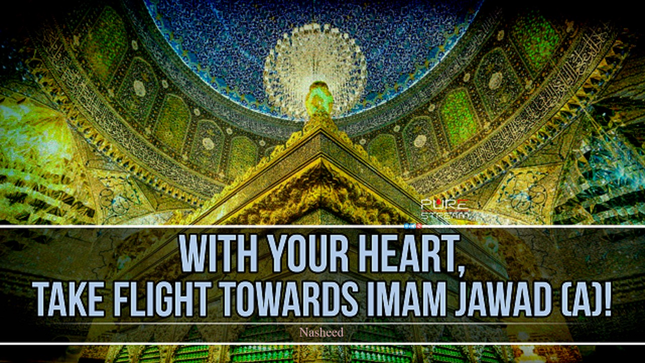 With Your Heart, Take Flight Towards Imam Jawad (A)! | Nasheed | Farsi Sub English