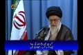 صحیفہ نور Pabandion main Iran ki taraqi or Paishraft dushman parishan - Leader Khamenei - Persian Sub Urdu