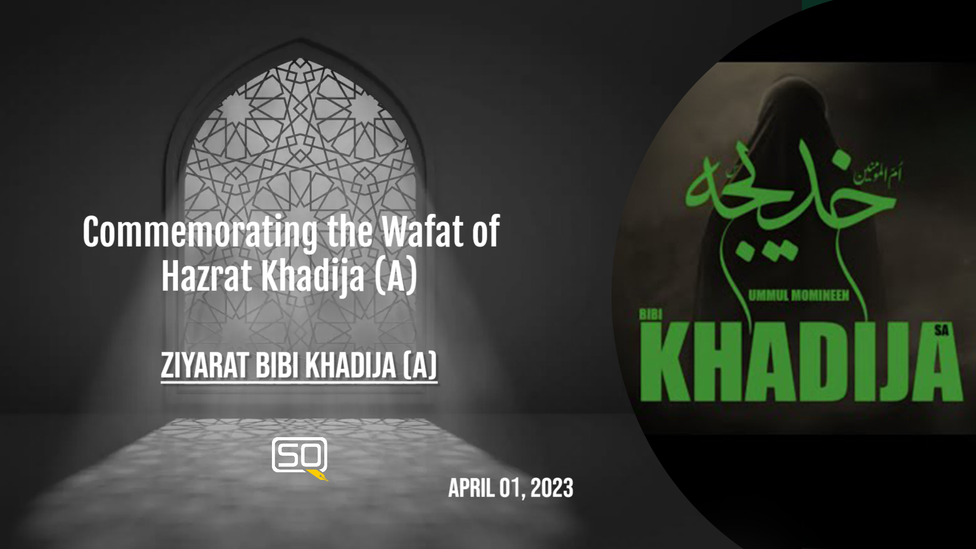 (01April2023) Ziyarat Bibi Khadija (A) | Commemorating the Wafat of Hazrat Khadija (A) | Arabic