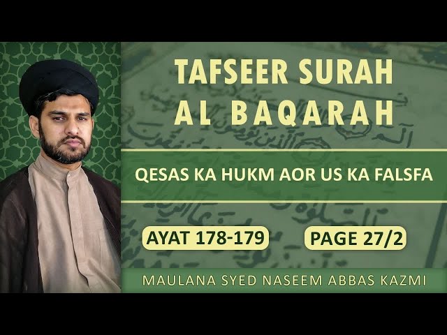 Tafseer e Surah Al Baqarah | Ayat 178-179 | قصاص کا حکم اور فلسفہ | Maulana Syed Naseem Abbas Kazmi | Urdu