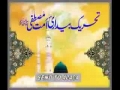 [Audio Naat] Tehreek-e-Bedari Ummat-e-Mustafa (saww) - URDU