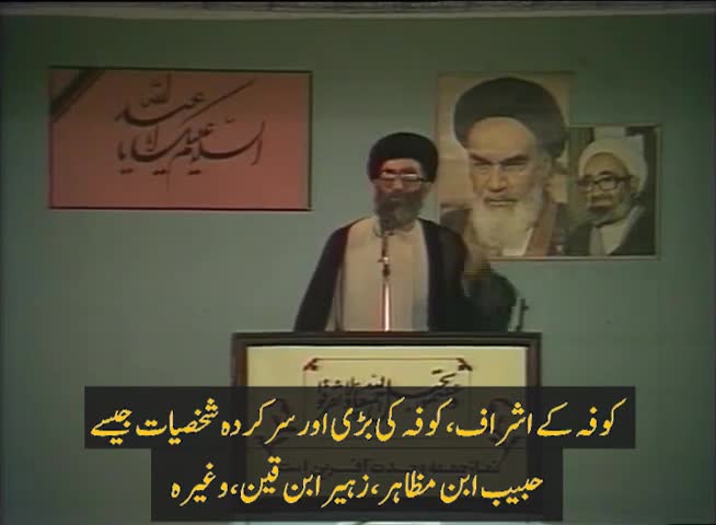 [Short Clip] کربلا میں حضرت جونؑ کی شہادت کا واقعہ | امام خامنہ ای | Farsi Sub Urdu