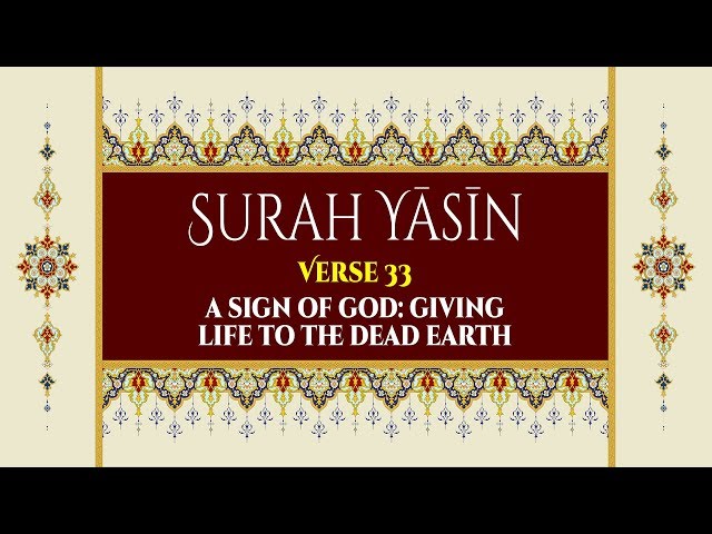 A Sign of God: Giving Life to the Dead Earth - Surah Yaseen - Verse 33 - English