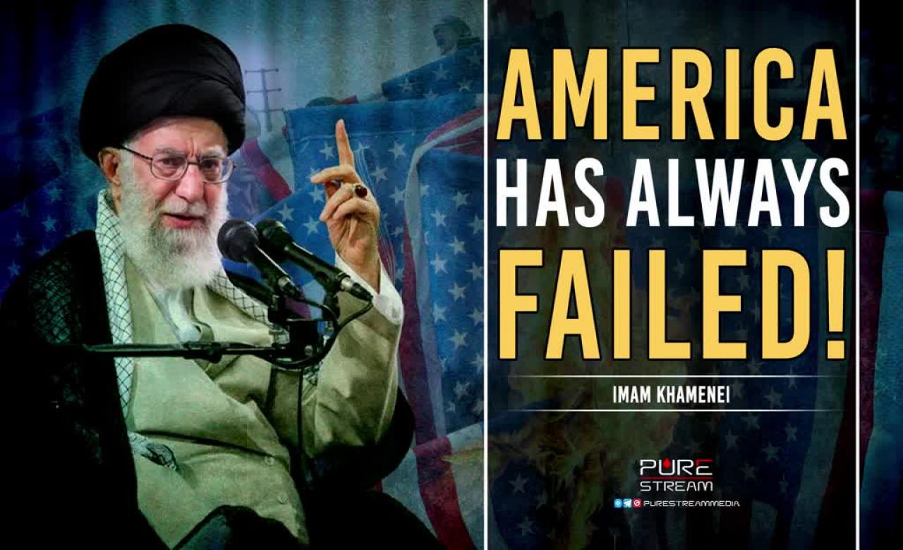 America Has Always Failed! | Imam Khamenei | Farsi Sub English